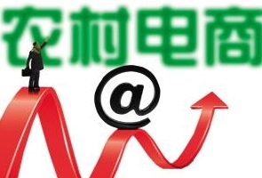 農(nóng)村電商崛起，知識產(chǎn)權(quán)保護(hù)亟待加強(qiáng)
