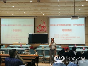 紅星路小學(xué)承辦黔中巡課百節(jié)展示活動，助力教育交流與創(chuàng)新
