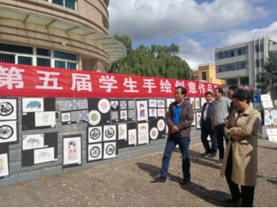繪夢(mèng)青春，創(chuàng)想未來(lái)——學(xué)院第五屆學(xué)生手繪創(chuàng)意作品展成功舉辦