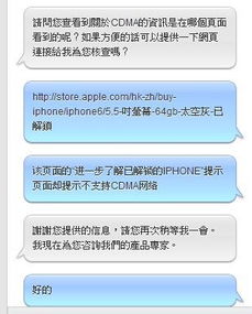 iPhone 6 的 CDMA 網絡支持情況詳解
