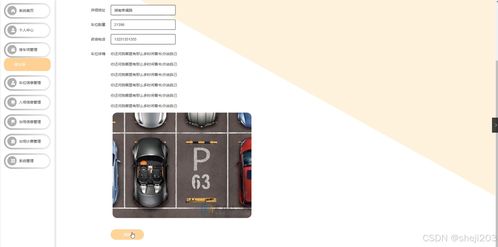 python flask計算機畢業設計智能停車場管理系統 程序 開題 論文