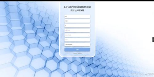 python flask計算機畢業設計基于web的醫院血庫管理系統的設計與實現 程序 開題 論文