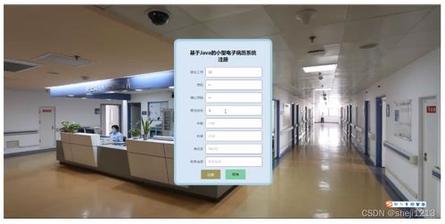 python計算機畢業設計ssm基于java的小型電子病歷系統 程序 lw