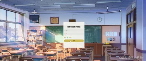 計算機畢業設計java智慧校園系統設計與實現