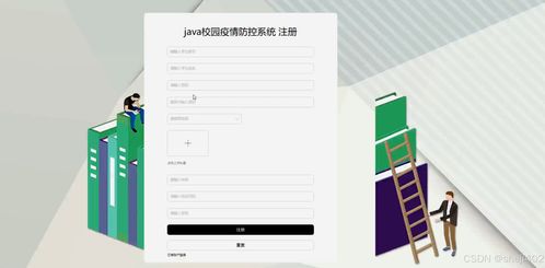 ssm vue校園疫情防控系統 計算機畢業設計