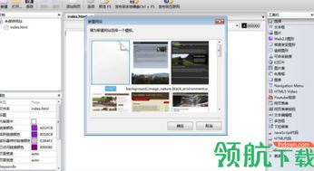 websitepainter可視化網頁設計工具官方版 讓電腦圖文設計更高效
